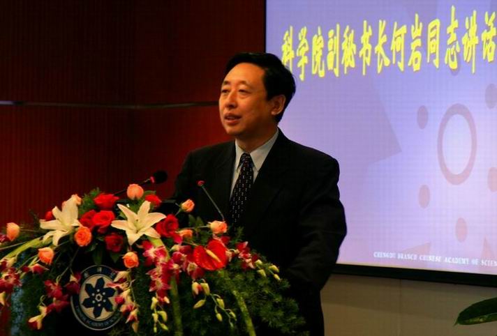 院黨組成員、副秘書長何巖同志代表院考核組作重要講話